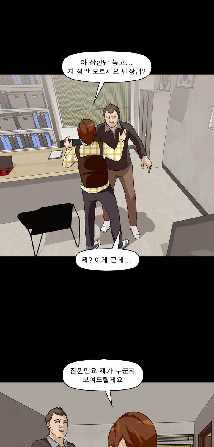 컨트롤제트 3화 39