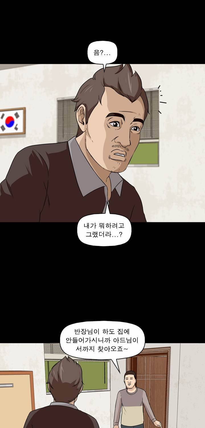 컨트롤제트 3화 49
