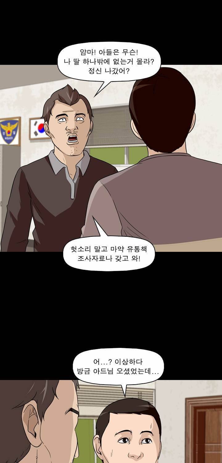컨트롤제트 3화 51