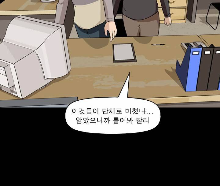 컨트롤제트 3화 55