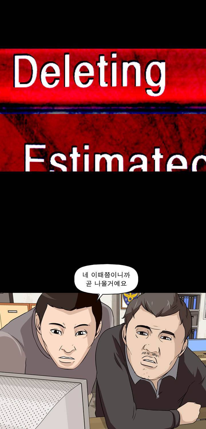 컨트롤제트 3화 56