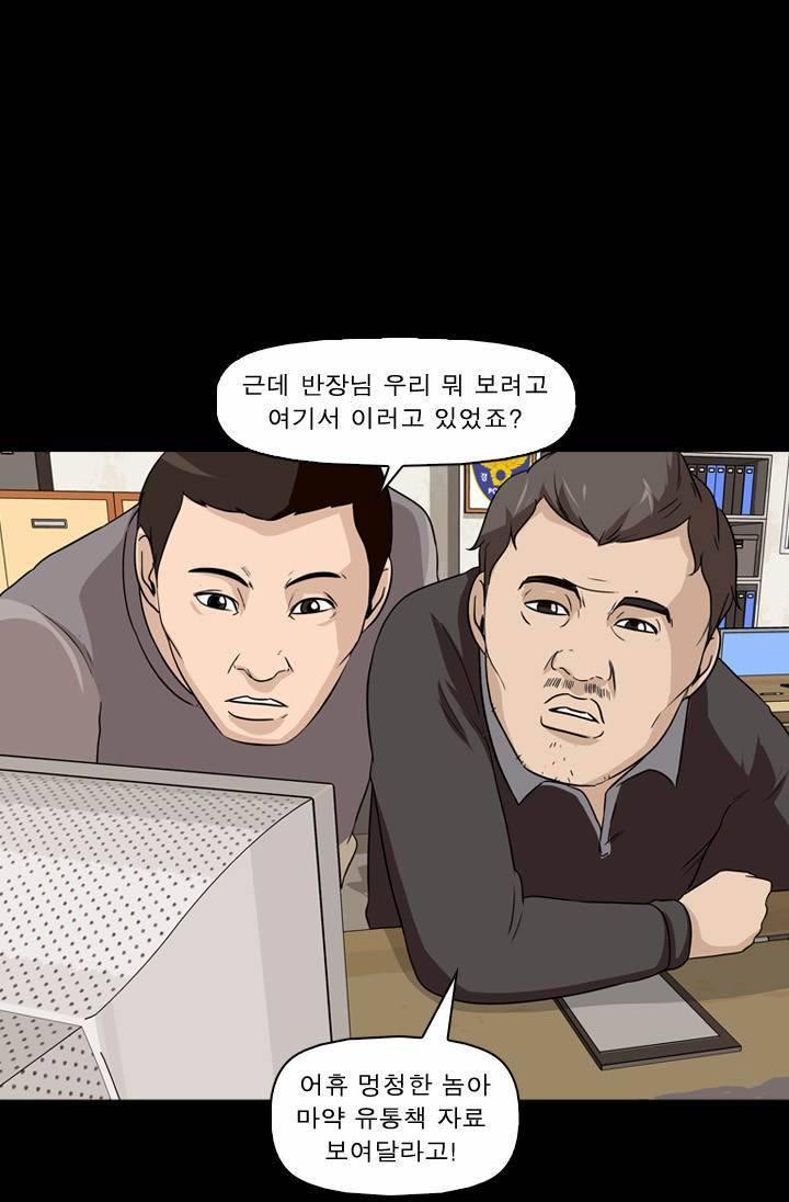컨트롤제트 3화 61