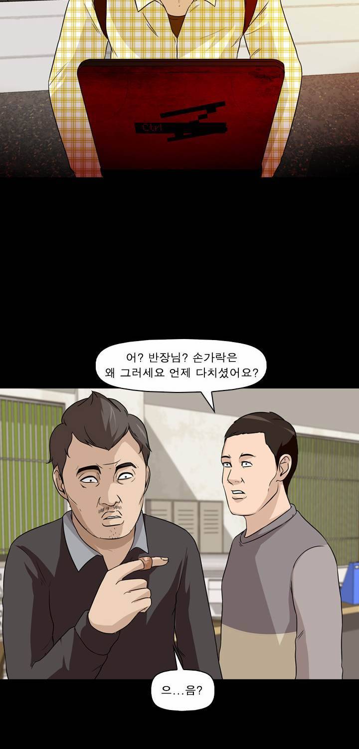 컨트롤제트 3화 65