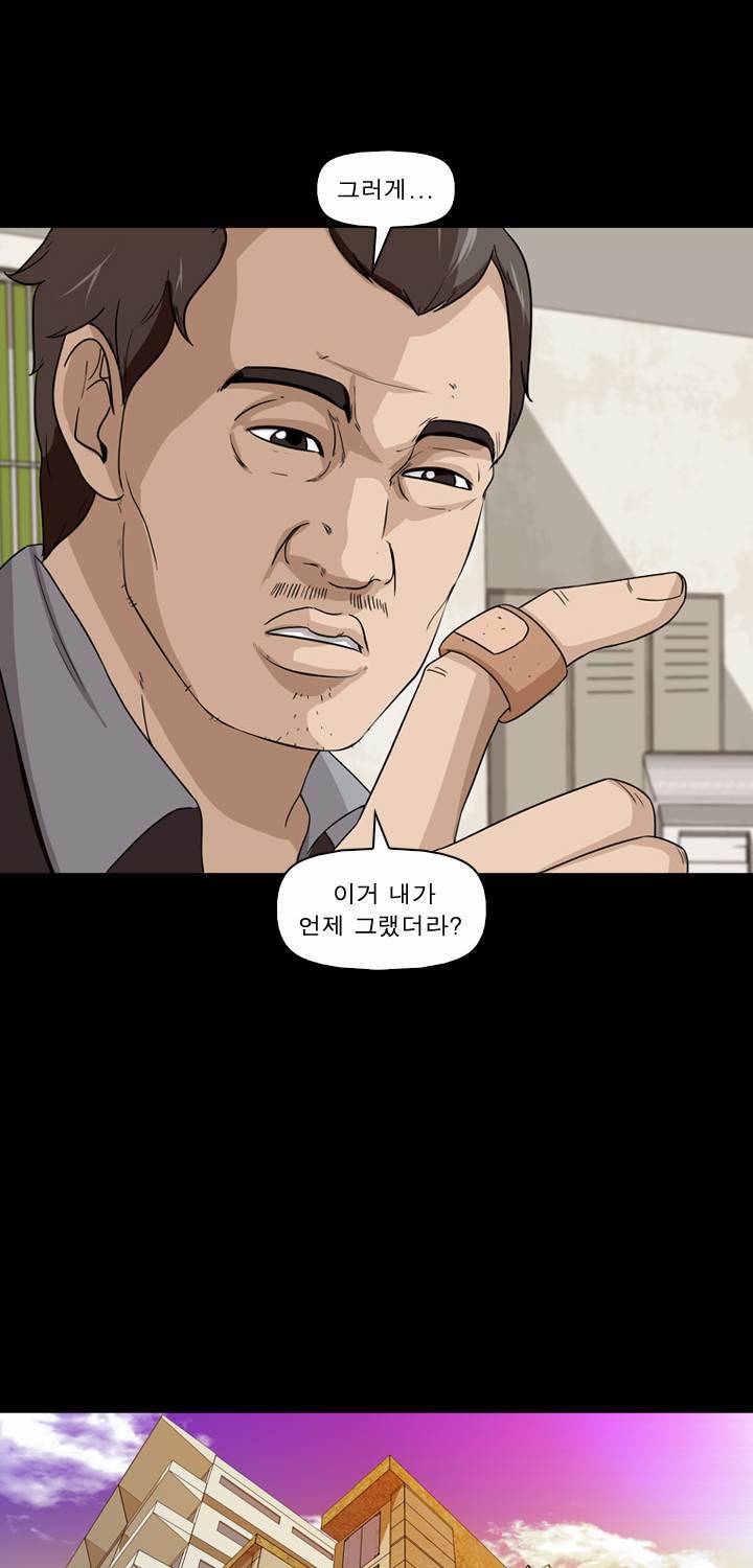 컨트롤제트 3화 67