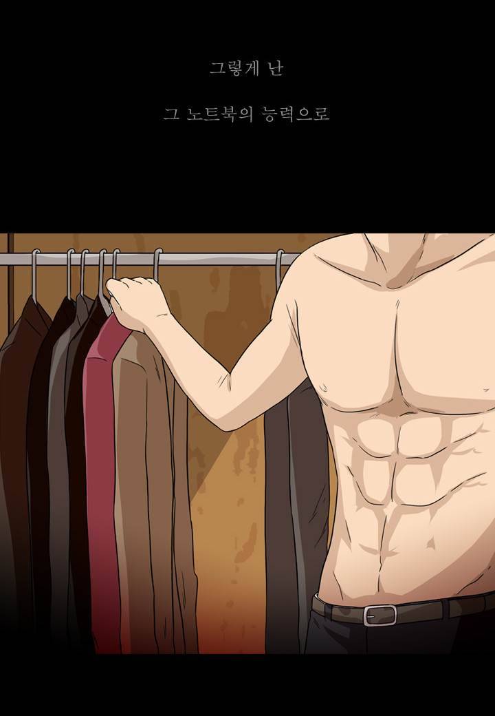컨트롤제트 3화 69