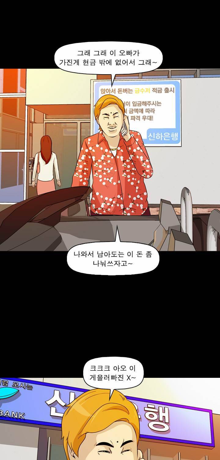 컨트롤제트 3화 78