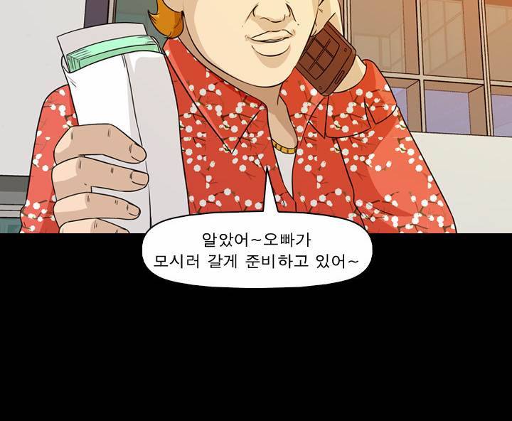 컨트롤제트 3화 79