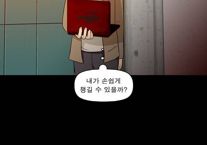 컨트롤제트 3화 81