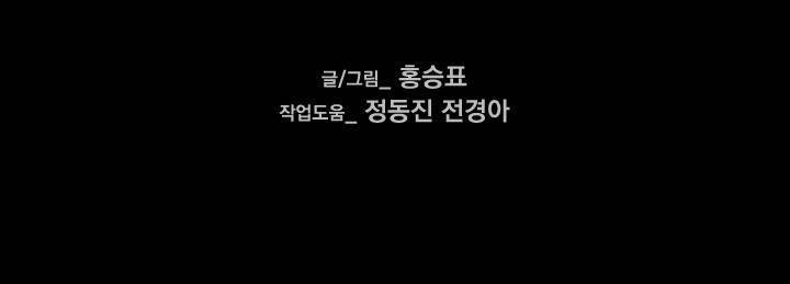컨트롤제트 3화 83