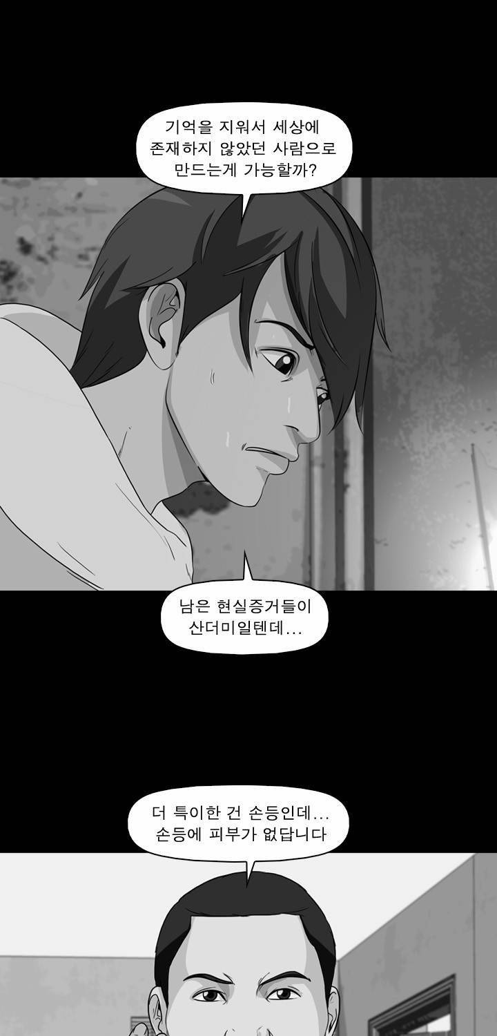 컨트롤제트 13화 1