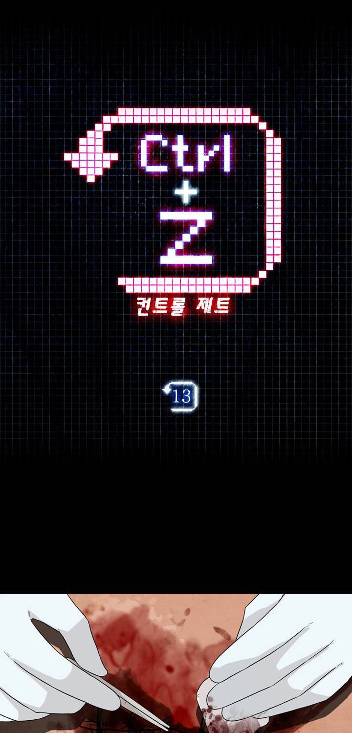 컨트롤제트 13화 3