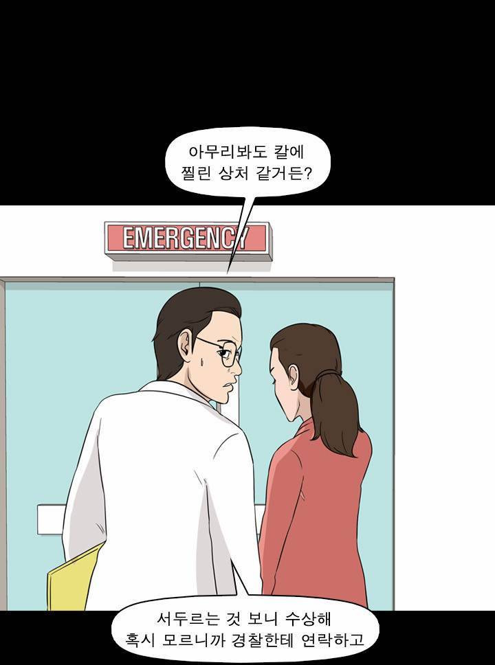 컨트롤제트 13화 7