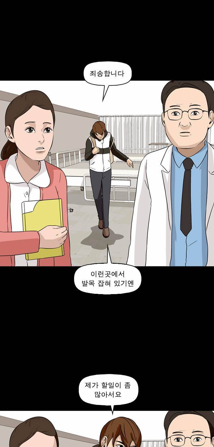 컨트롤제트 13화 12