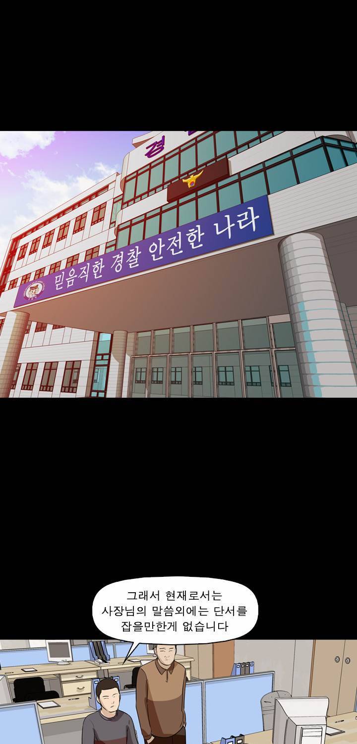 컨트롤제트 13화 14