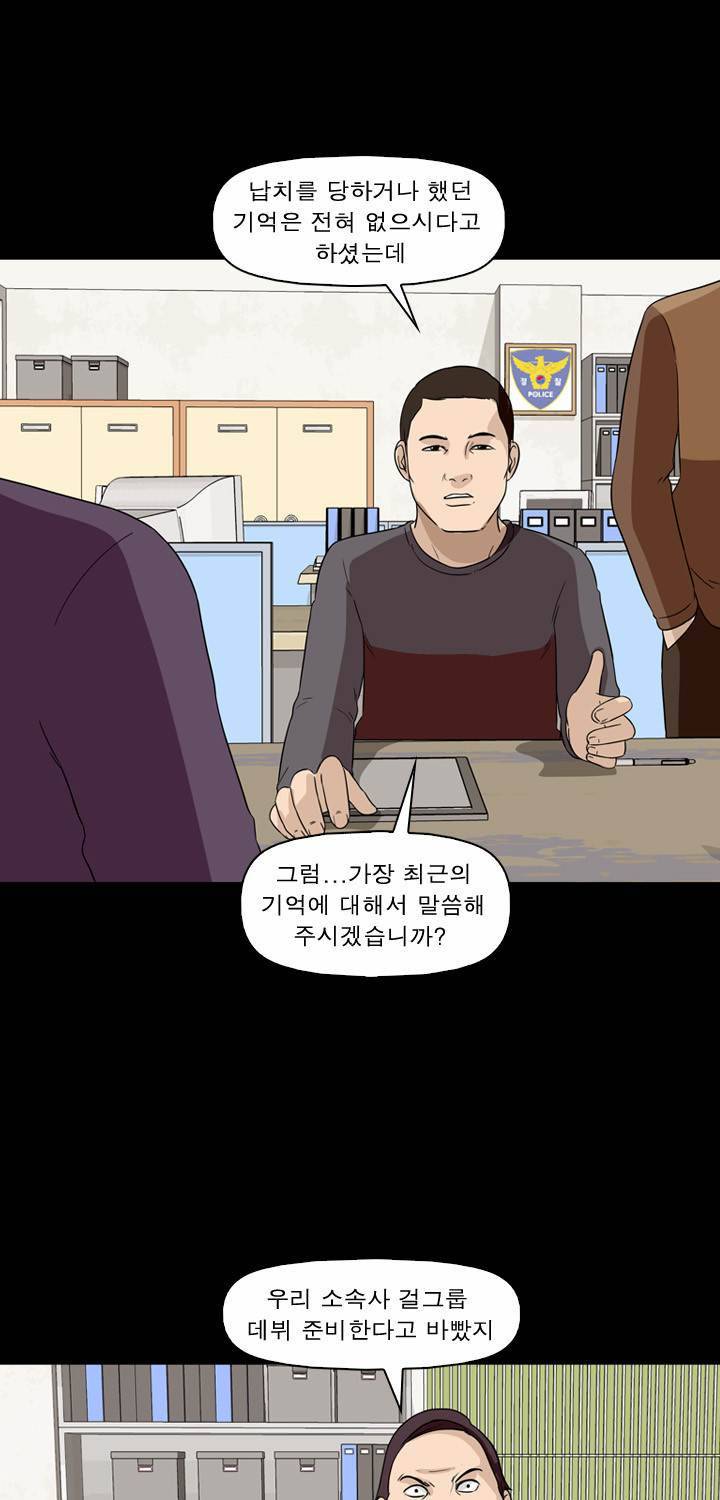 컨트롤제트 13화 16