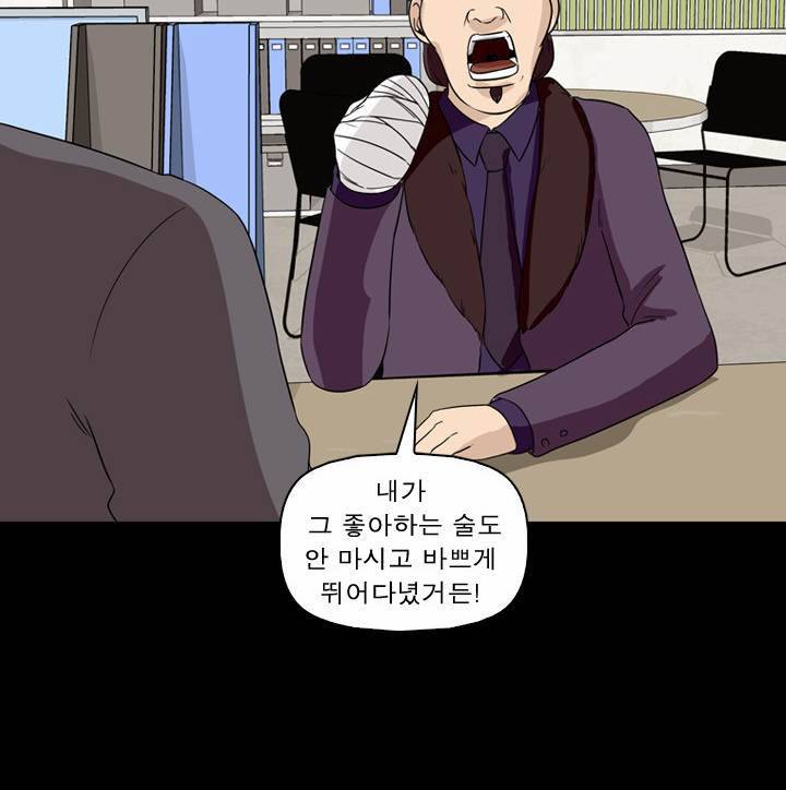 컨트롤제트 13화 17