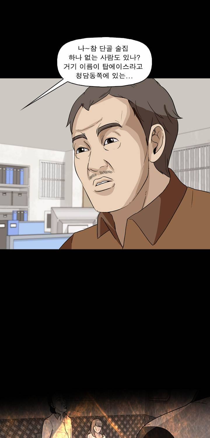 컨트롤제트 13화 19
