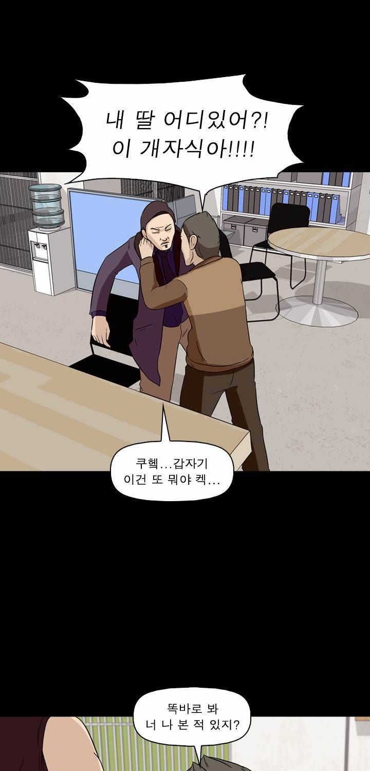 컨트롤제트 13화 23