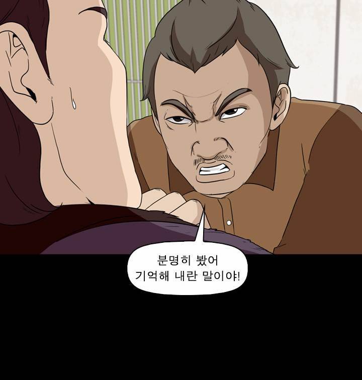 컨트롤제트 13화 24
