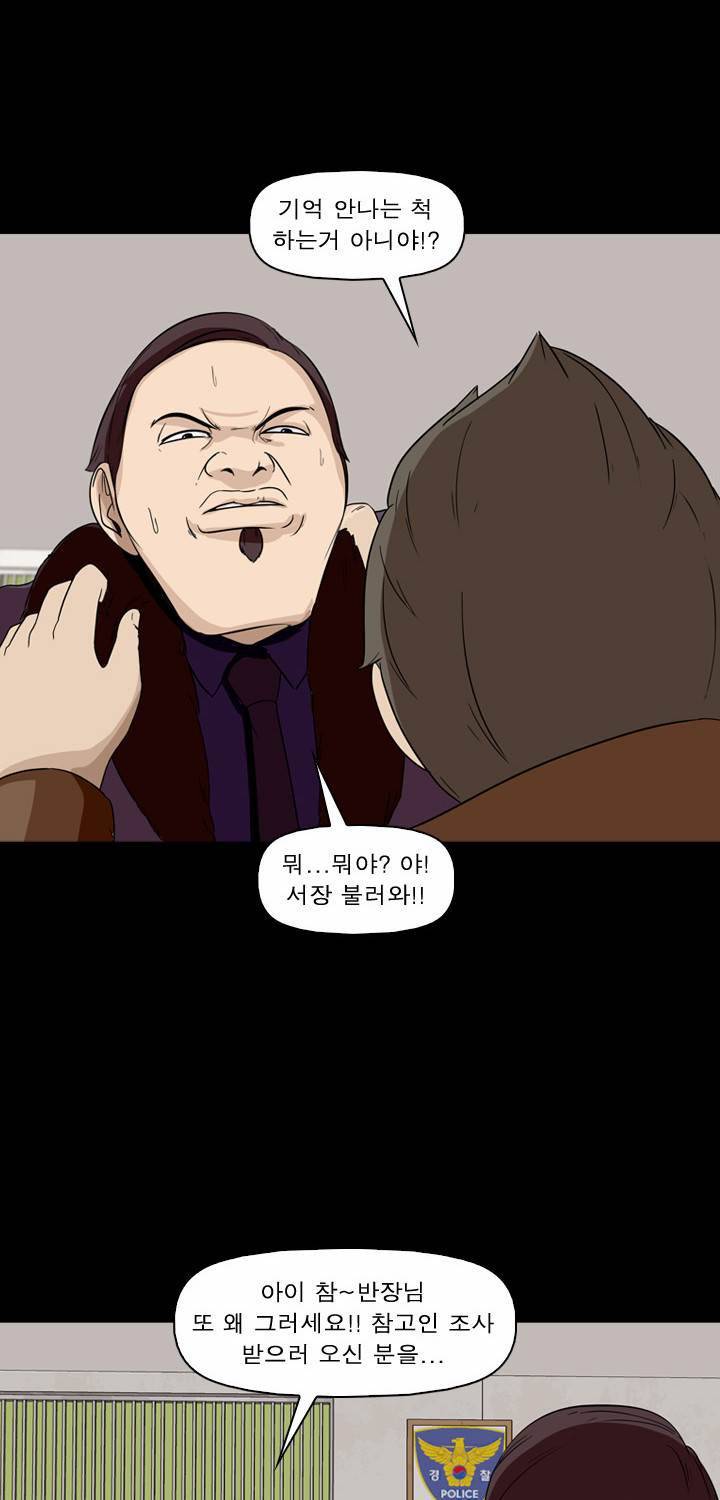 컨트롤제트 13화 25
