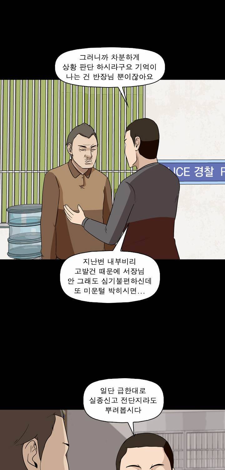 컨트롤제트 13화 27