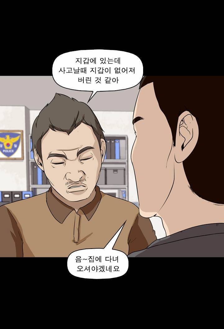 컨트롤제트 13화 29