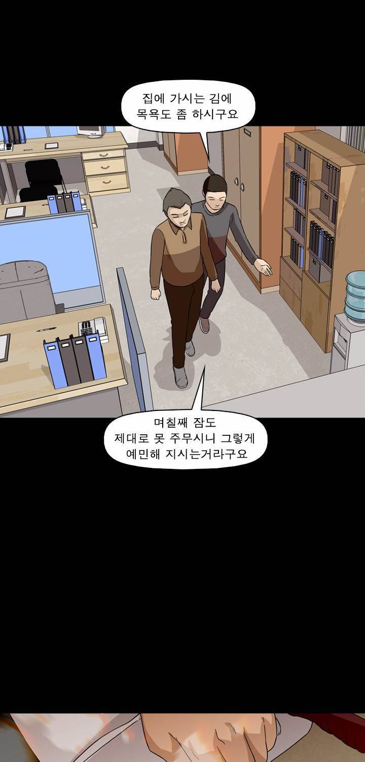 컨트롤제트 13화 30