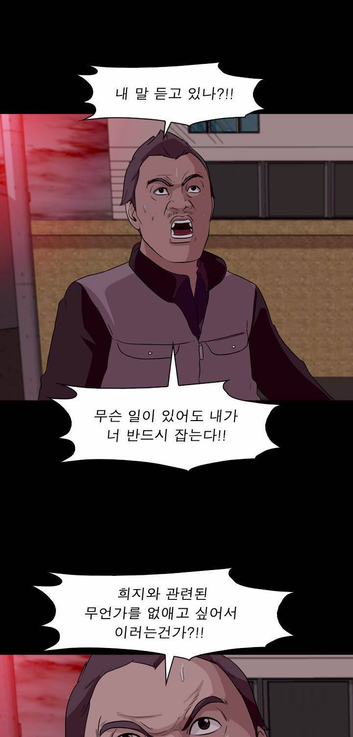 컨트롤제트 13화 49