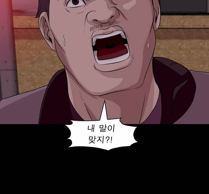 컨트롤제트 13화 50