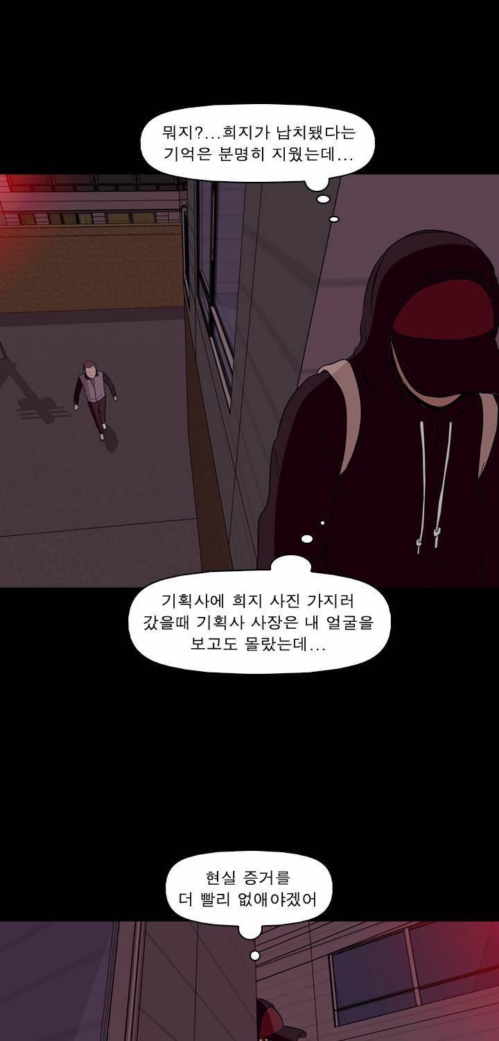 컨트롤제트 13화 51