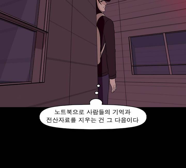컨트롤제트 13화 52