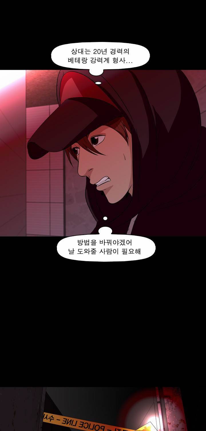 컨트롤제트 13화 53