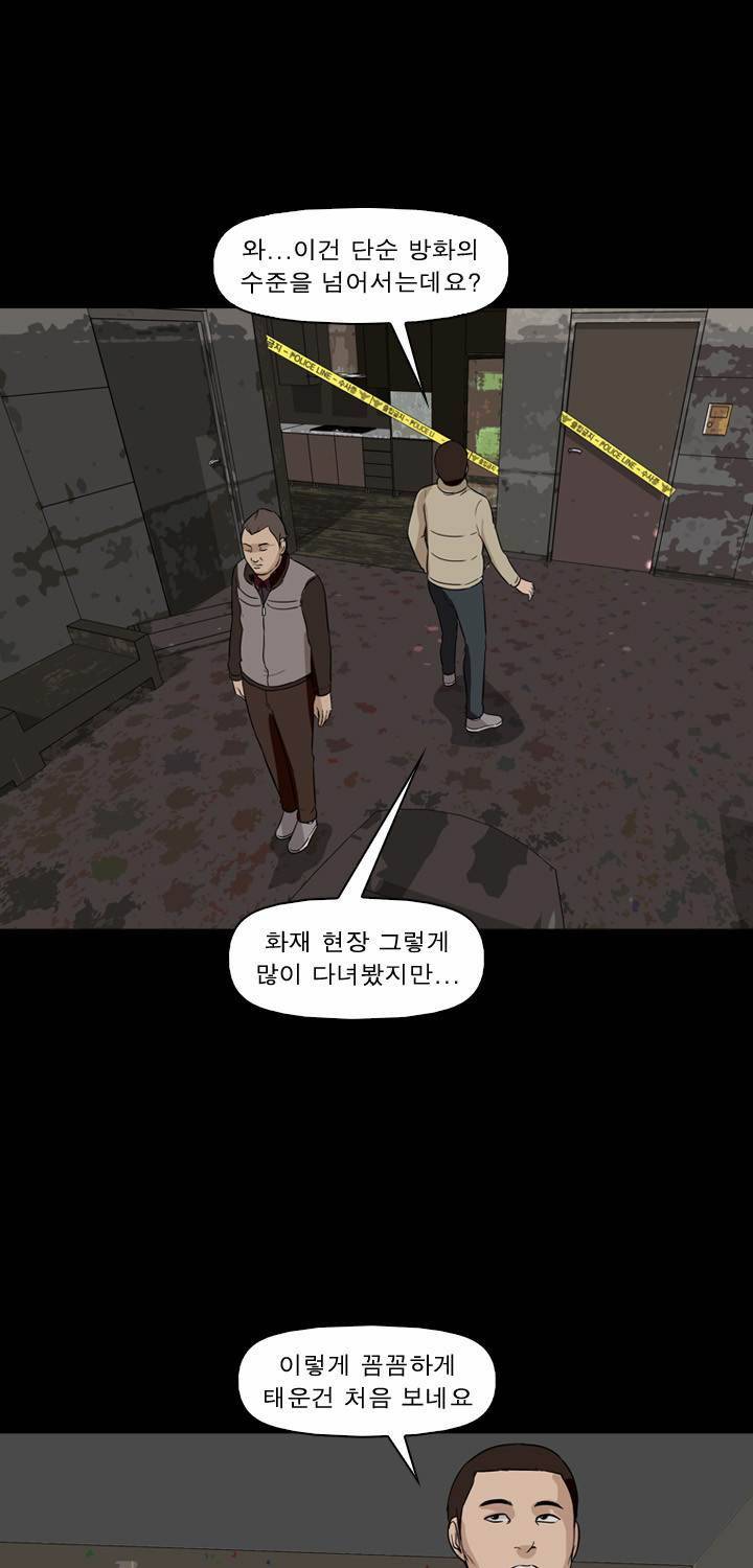 컨트롤제트 13화 55