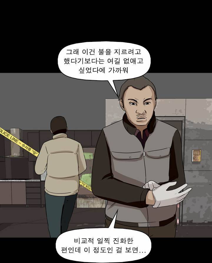 컨트롤제트 13화 57