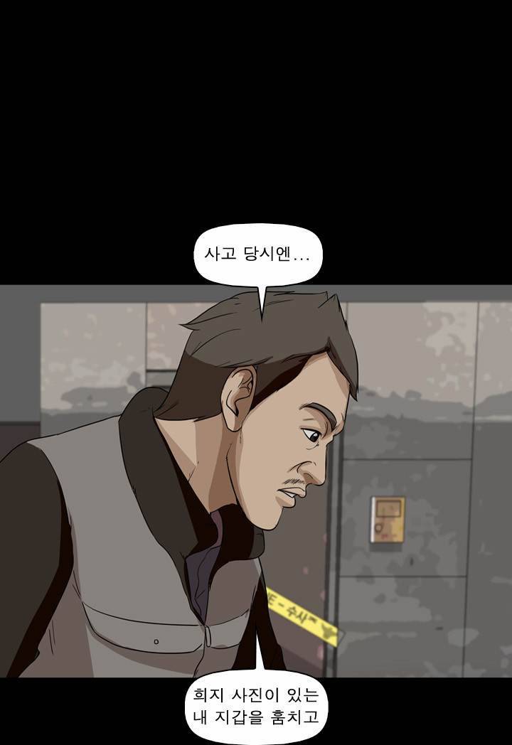 컨트롤제트 13화 58