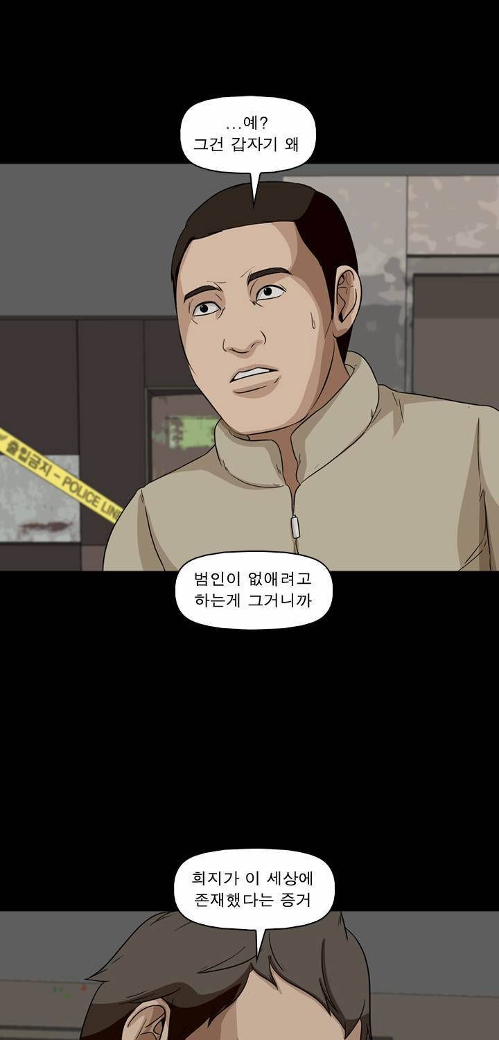 컨트롤제트 13화 62