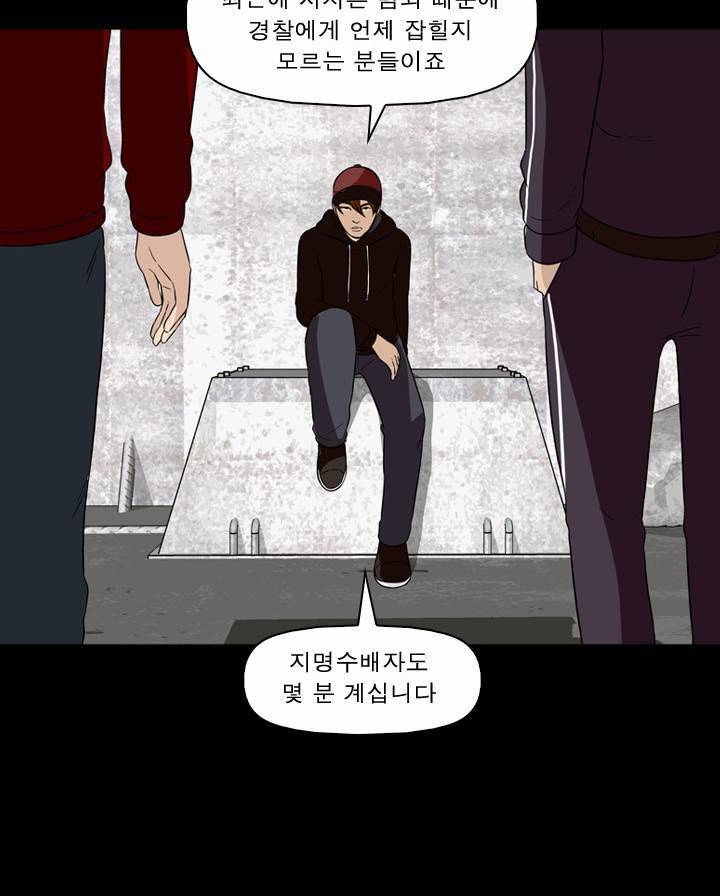 컨트롤제트 13화 66