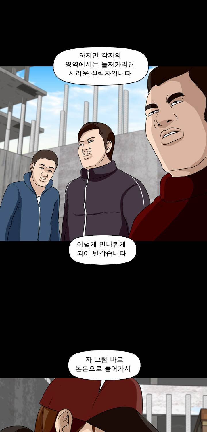 컨트롤제트 13화 67
