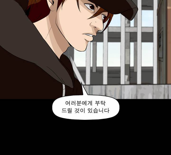 컨트롤제트 13화 68