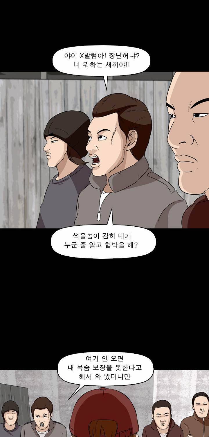 컨트롤제트 13화 69