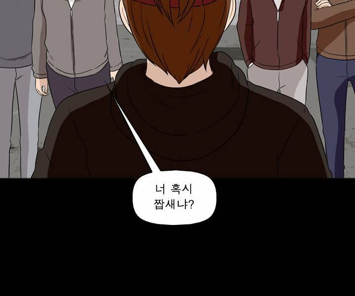 컨트롤제트 13화 70