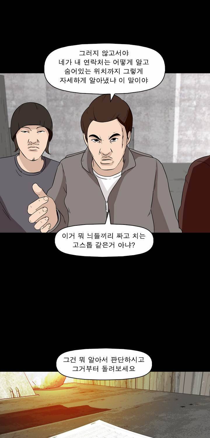 컨트롤제트 13화 71