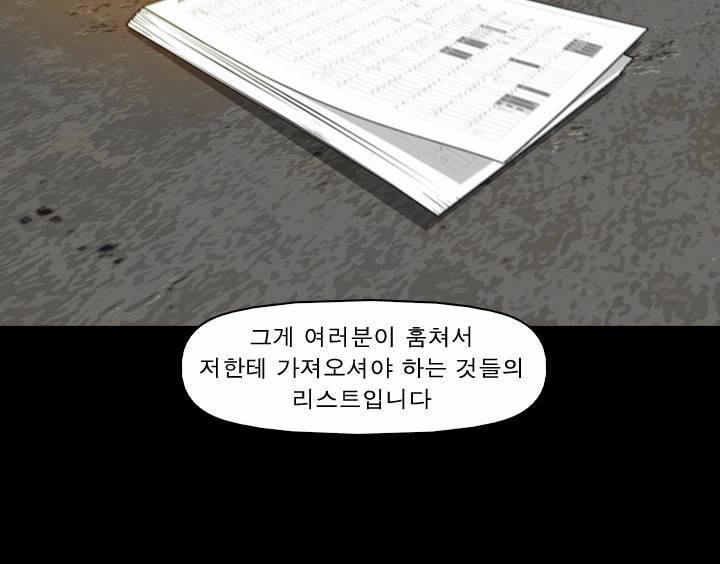 컨트롤제트 13화 72