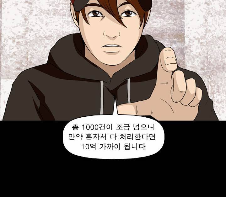 컨트롤제트 13화 74