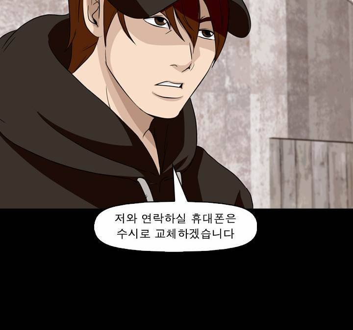 컨트롤제트 13화 76
