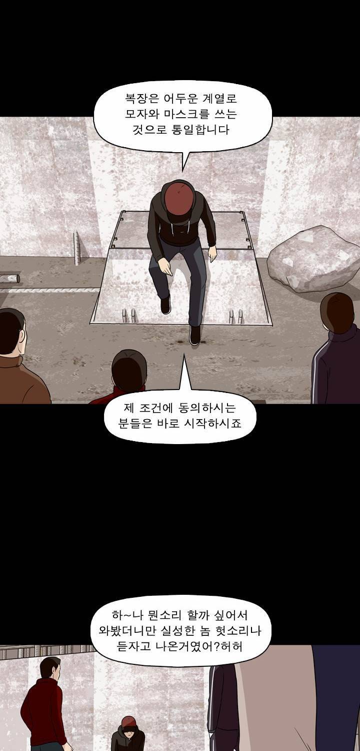 컨트롤제트 13화 77
