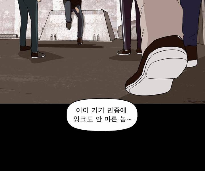 컨트롤제트 13화 78