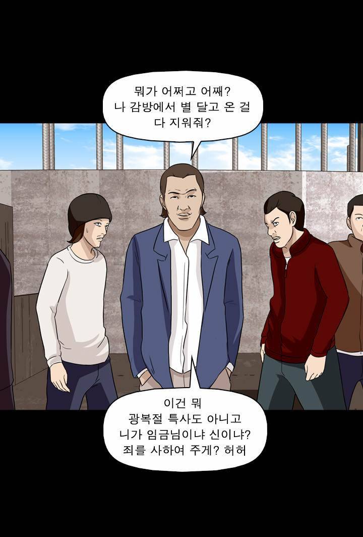 컨트롤제트 13화 79