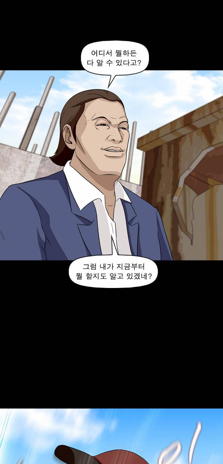 컨트롤제트 13화 80
