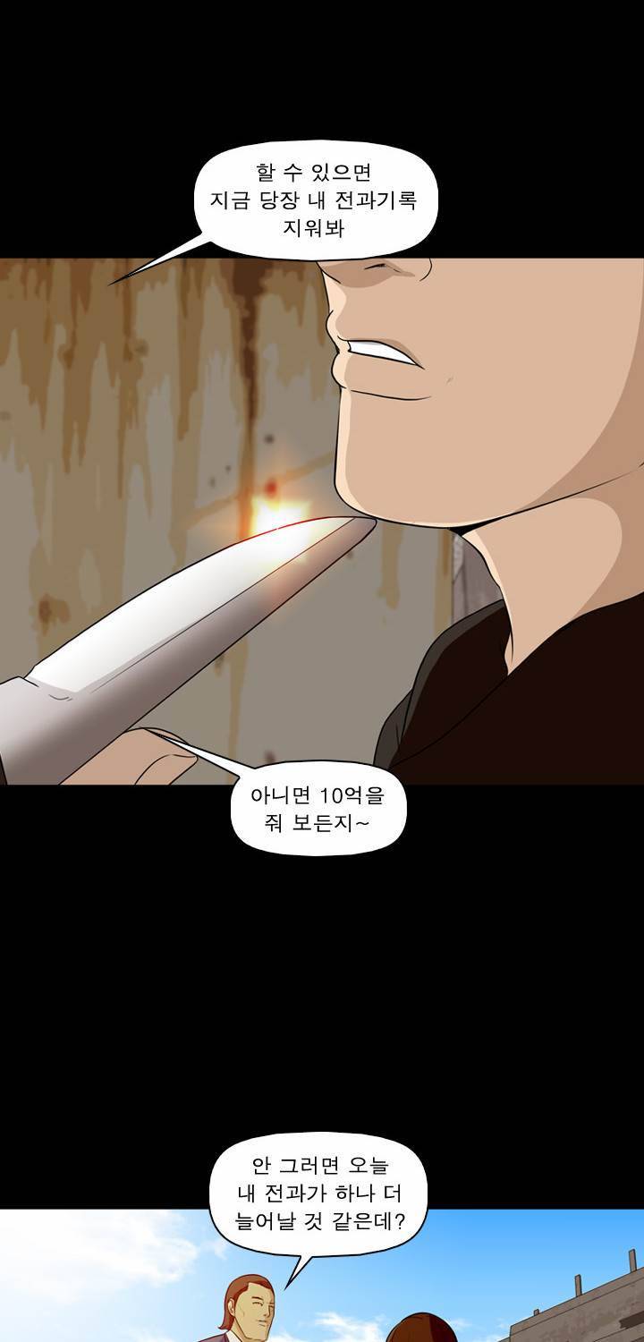컨트롤제트 13화 82